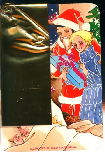 코단샤 1978년(쇼와 53년) 12월호 나카요시 부록 마츠시마 유코 해피 크리스마스 카드 1978/12