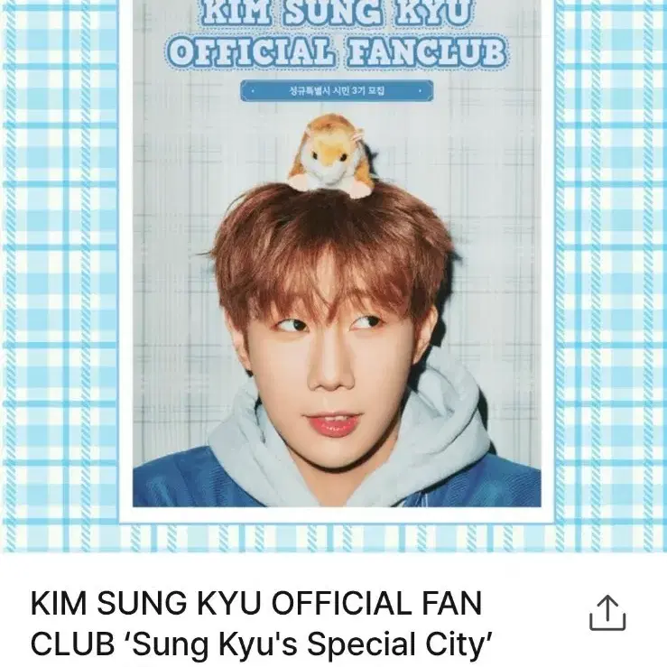김성규 2023 멤버쉽 3기 키트