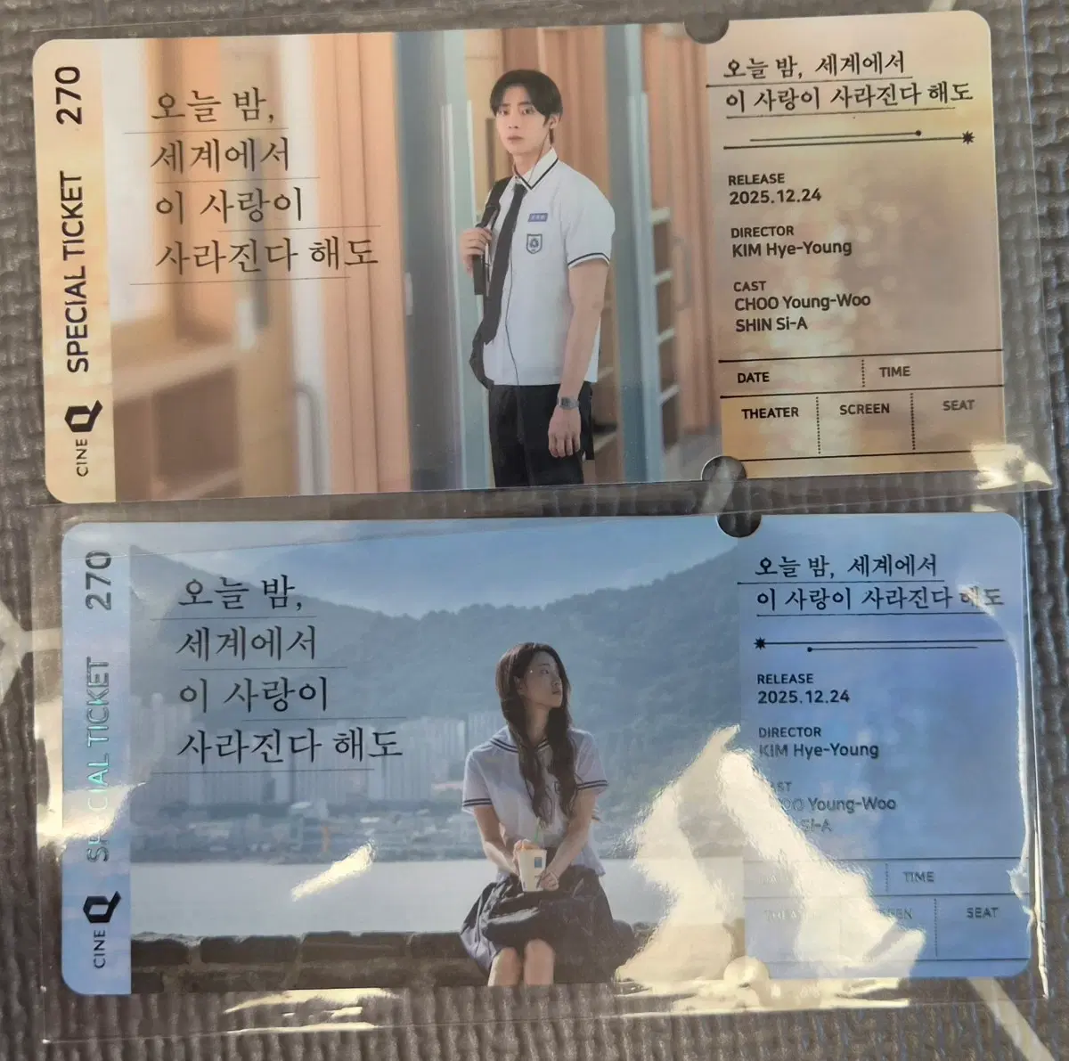 씨네 Q 스페셜 티켓&시리즈 티켓 교환 구합니다!