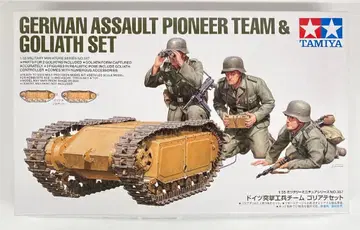 타미야 1/35 밀리터리 미니어처 No.357 독일 돌격 공병팀 골리앗 세트 35357
