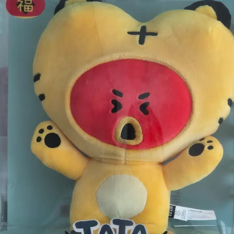 BT21 타타 인형 옐로우