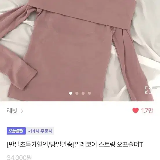 레빗 에이블리 발레코어 스트링 오프숄더 티셔츠