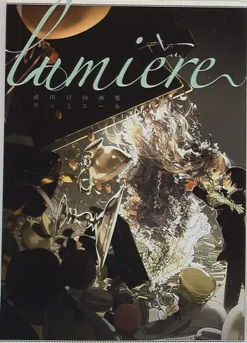 카도카와 쇼텐 타케다 히나타 lumiere