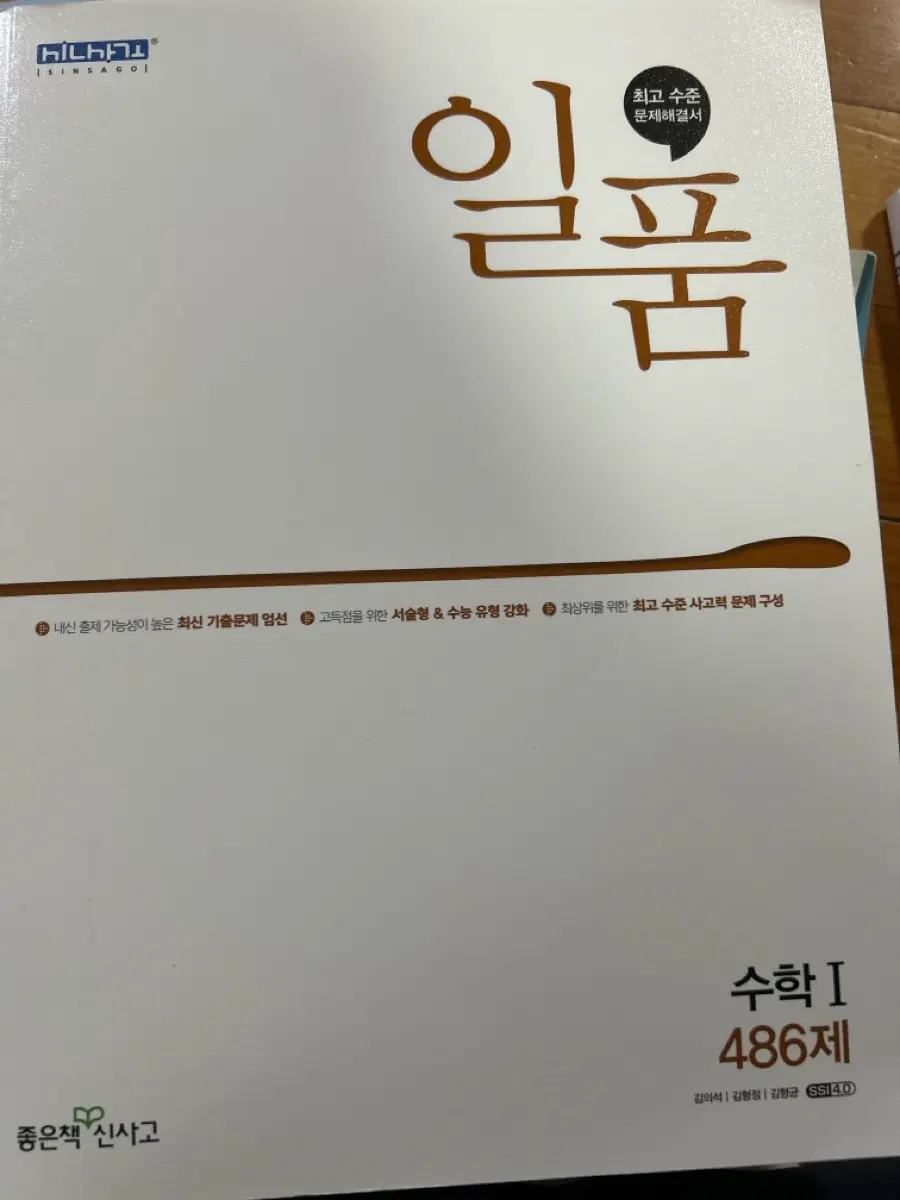 일품 수학1