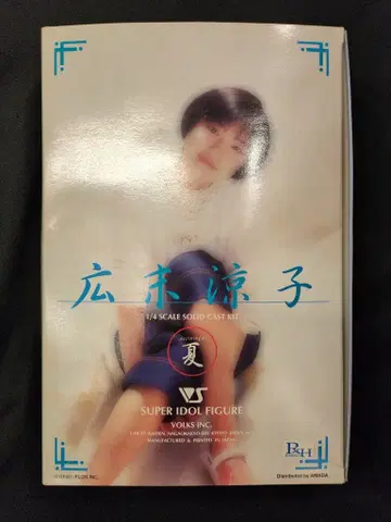보크스/VOLKS SUPER IDOL 피규어 1/4 히로스에 료코 여름