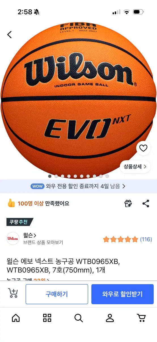 에보 nxt