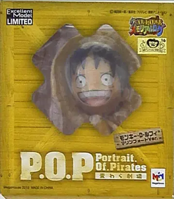 메가하우스 P.O.P. 밀짚모자 극장 루피 마린포드ver
