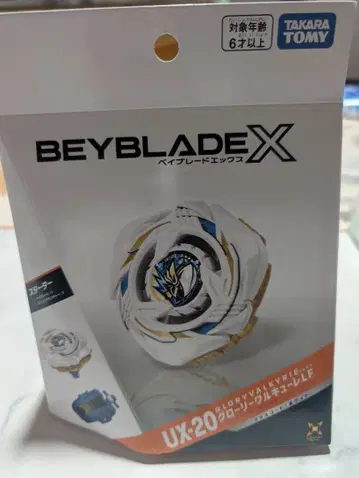 베이블레이드 X UX-20 글로리 발키리 LF 스타터