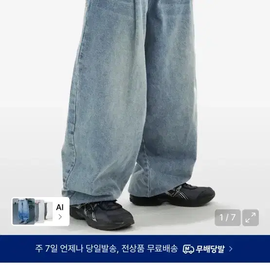 엑스톤즈 벌룬 와이드 팬츠
