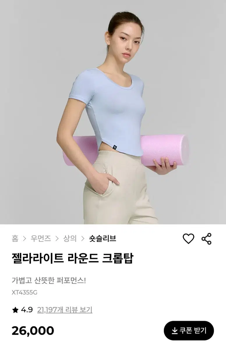 새거) 젝시믹스 젤라라이트 라운드 크롭탑