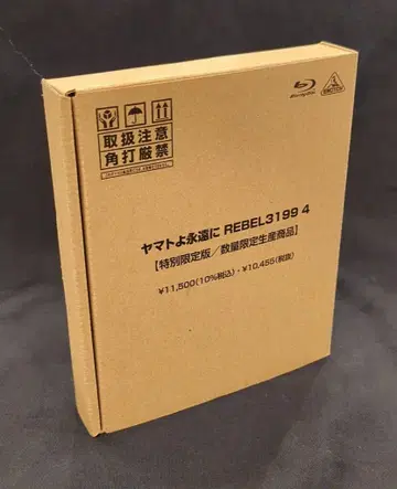 애니메이션 Blu-ray 야마토여 영원하라 REBEL3199 특별 한정판 4