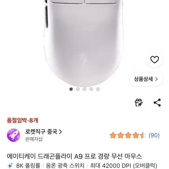 에이티케이 드래곤플라이 A9 프로 무선 마우스 화이트