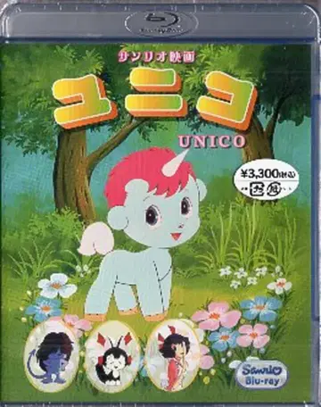 유니코 Blu-ray 미개봉
