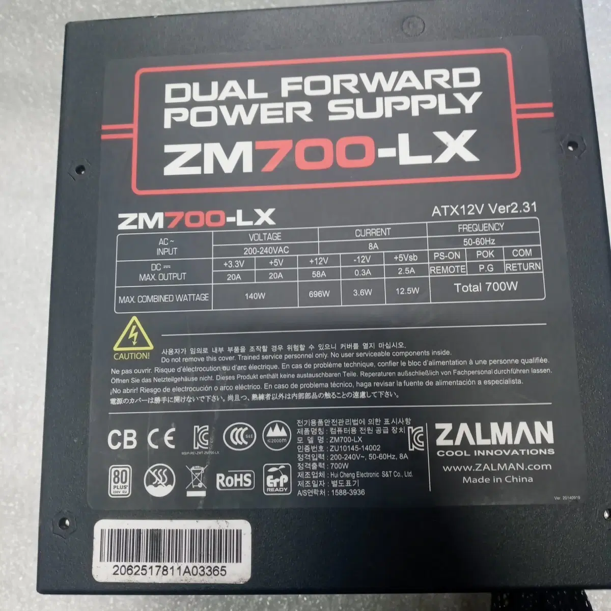 잘만 파워 ZM700-LX 700W
