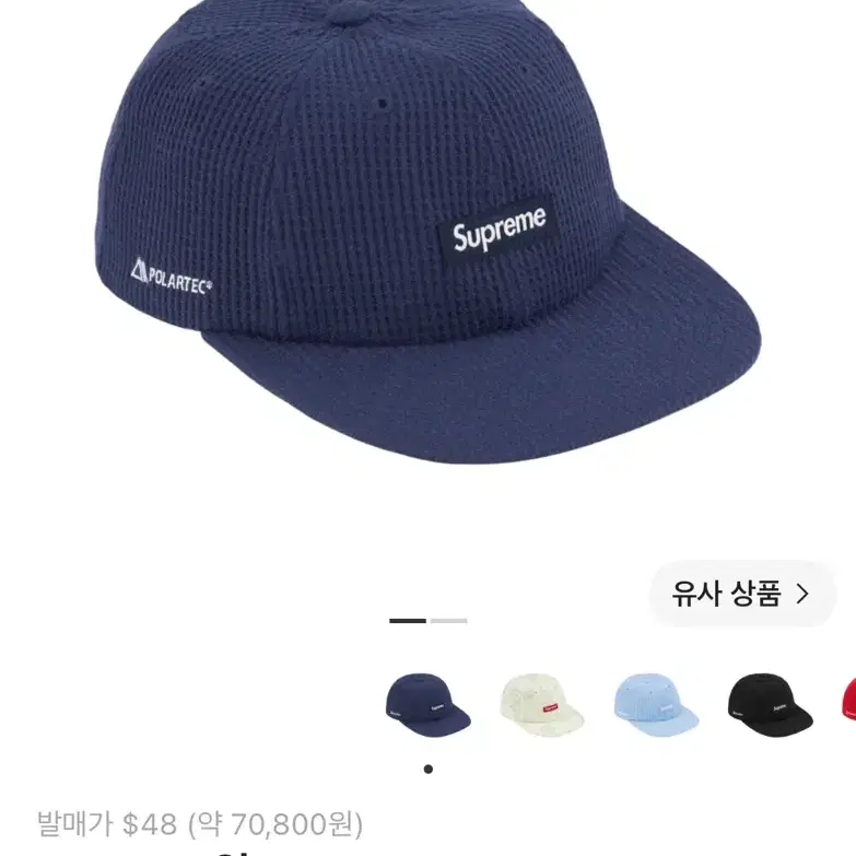 슈프림 폴라텍 와플 스몰 박스 6-패널 네이비 - 24FW