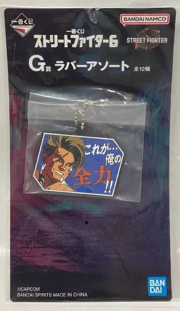 BANDAI SPIRITS 제일복권 스트리트 파이터 6 G상 루크/대사 참 러버 모듬