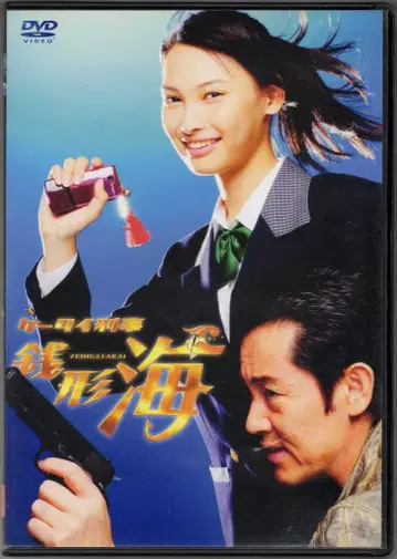일본 국내 드라마 DVD 초회) 휴대폰 형사 제니가타 미 도장 DVD-BOX II 수건 결품