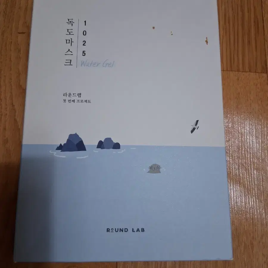 독도 마스크 팩  필요하신 분들은 편하게 보세요 20000