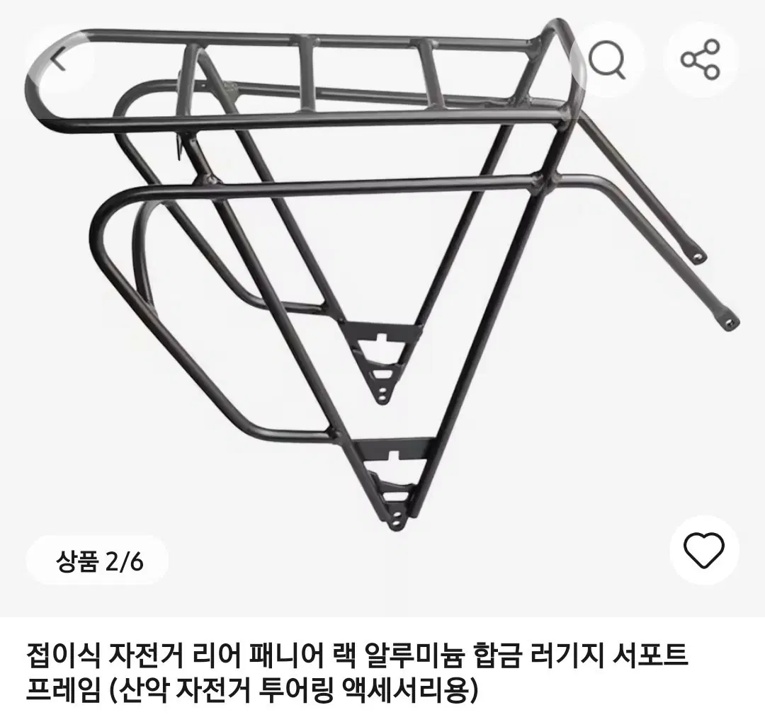 접이식 자전거 리어 패니어 랙 알루미늄 합금 프레임