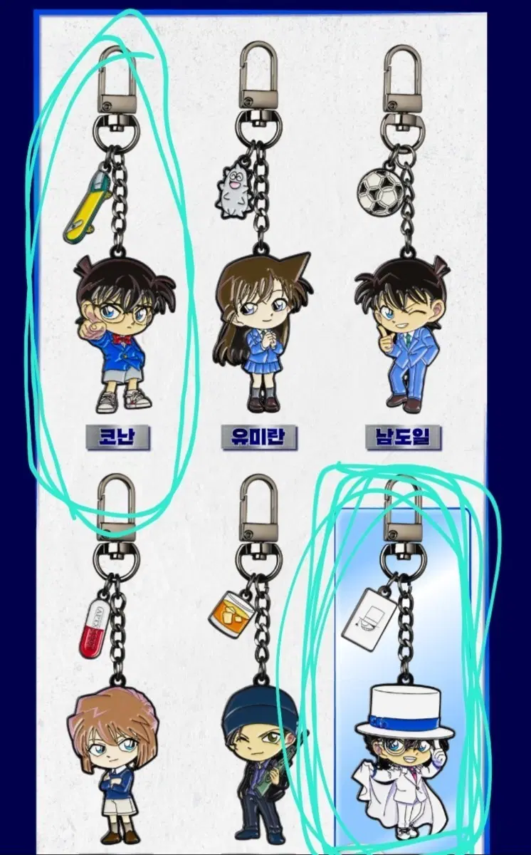 cgv명탐정코난 메탈키링 괴도키드  코난 하이바라 아카이 이상윤 장미 키드 코난cgv