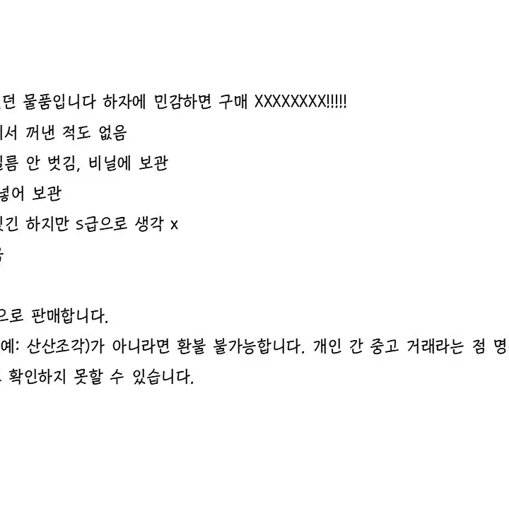 앙상블스타즈!! 앙스타 굿즈 대거 정리 가격 진짜 저렴해요 (1)