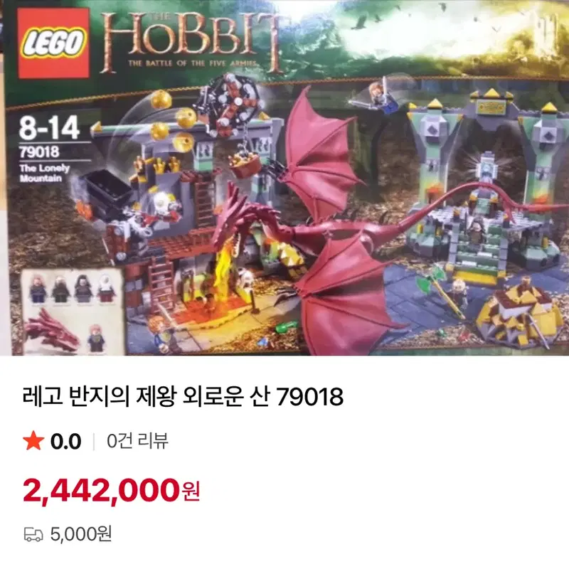레고 반지의 제왕 외로운 산 79018 스마우그 단품
