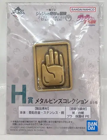 BANDAI SPIRITS 제일복권 죠죠의 기묘한 모험 다이아몬드는 부서지지 않는다 STAND RUSH! H상 쿠죠 죠타로 메탈 핀즈 컬렉션