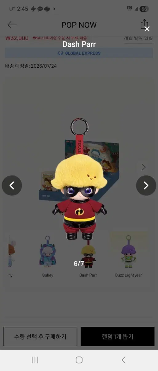 팝마트 디무 인크레더블 픽사 키링 미개봉