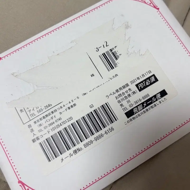 아이카츠 브레스 오로라키스 코디 카드 스윙 엔젤리베어 이치고 라임 희귀