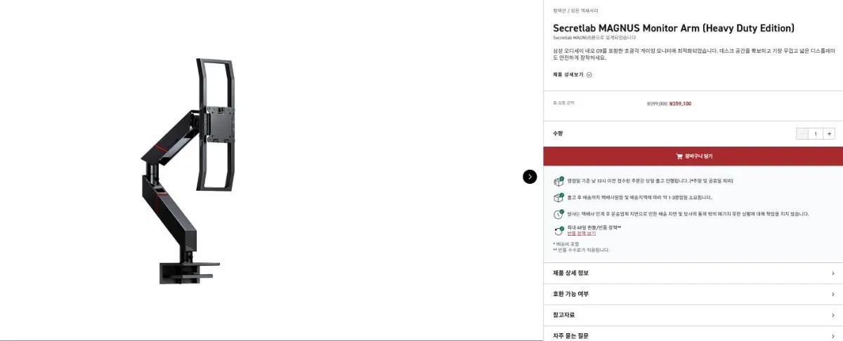Secretlab MAGNUS 모니터 암