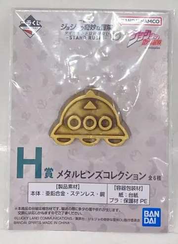 BANDAI SPIRITS 제일복권 죠죠의 기묘한 모험 다이아몬드는 부서지지 않는다 STAND RUSH! H상 히가시카타 미키타카 메탈 핀즈 컬렉션