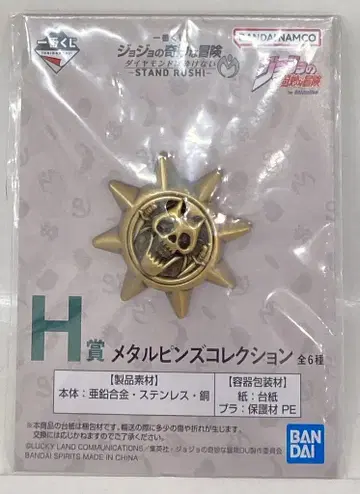 BANDAI SPIRITS 제일복권 죠죠의 기묘한 모험 다이아몬드는 부서지지 않는다 STAND RUSH! H상 요시카게 키라 메탈핀즈 컬렉션