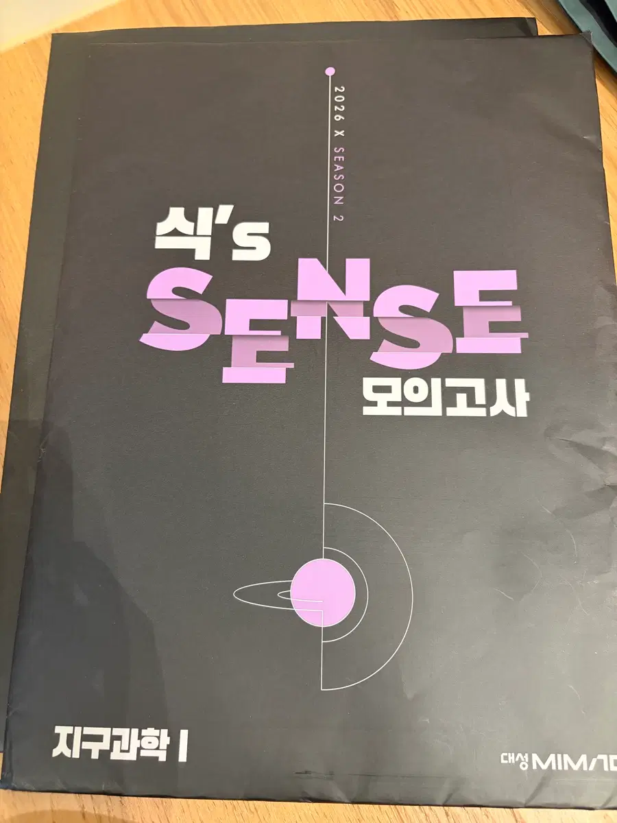 2026 식센모 시즌2