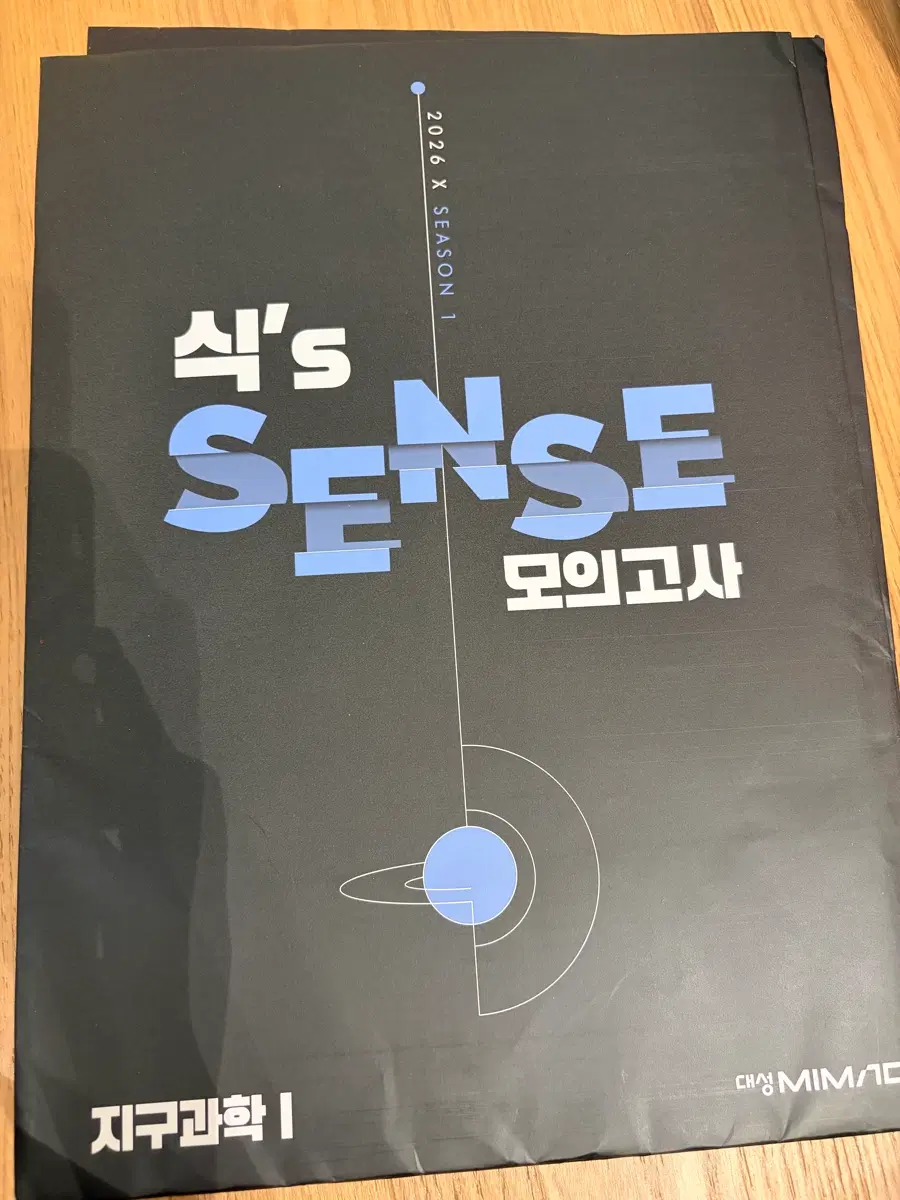 2026 식센모 시즌1