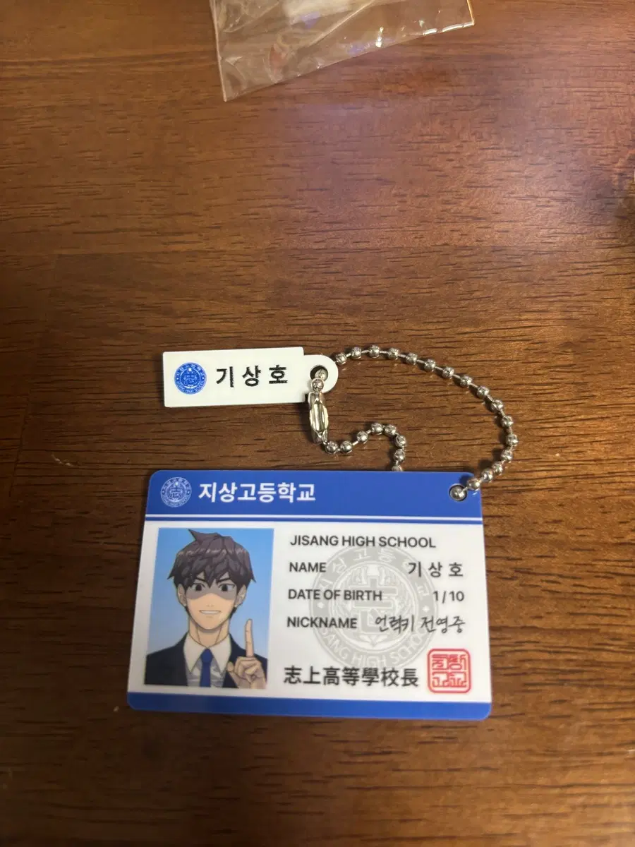 가비지타임 갑타 팝업 지상고 상호 아크릴 학생증 증사 키링