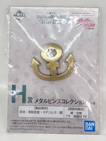 BANDAI SPIRITS 제일복권 죠죠의 기묘한 모험 다이아몬드는 부서지지 않는다 STAND RUSH! H상 히가시카타 죠스케 메탈핀즈 컬렉션