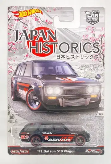 MATTEL 일본 히스토릭스 핫휠 '71 DATSUN 510 WAGON DJF81