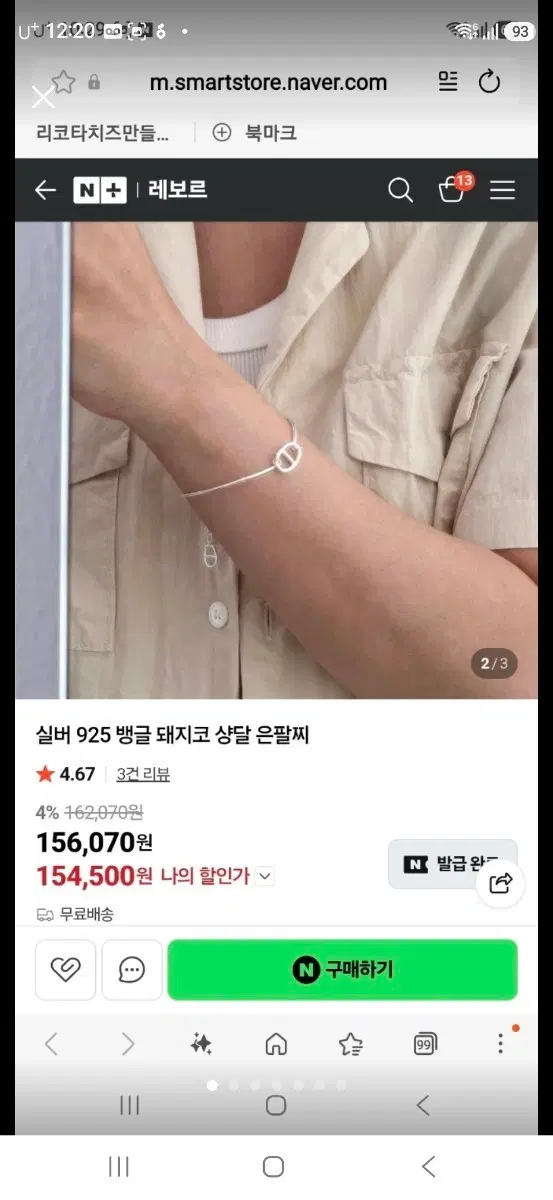 실버 925 뱅글 돼지코 상달 은팔찌