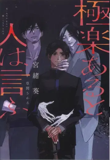 신칸샤 Dear+문고 미야오 아오이 !!) 극락이라고 사람들은 말한다