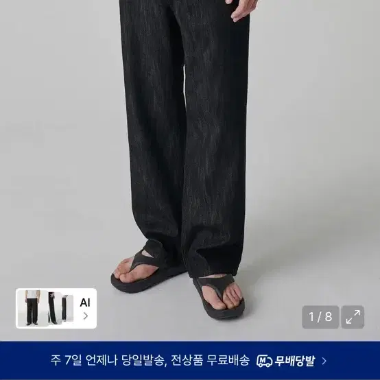 무탠다드 린넨 라이크 데님 팬츠