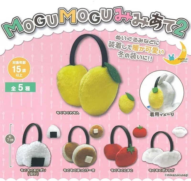 MOGU MOGU 귀마개 레몬 가챠