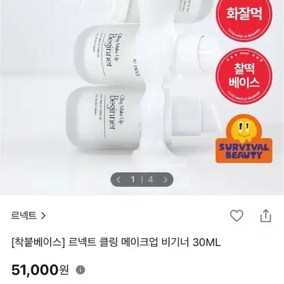 르넥트 비기너