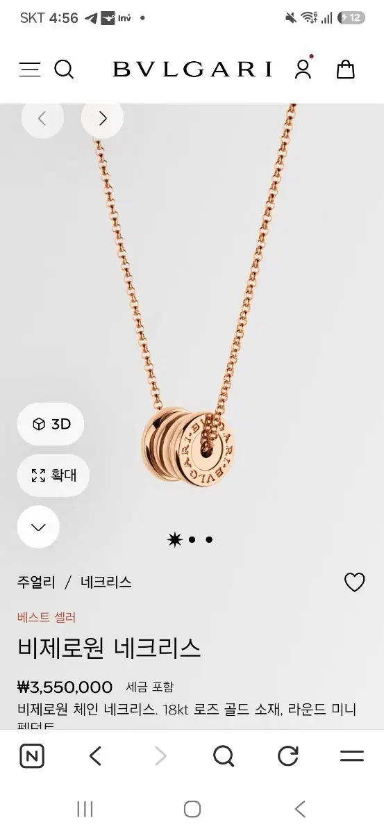비제로원 미니 목걸이