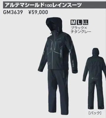 Gamakatsu 아르테마쉴드100 레인수트 GM3639