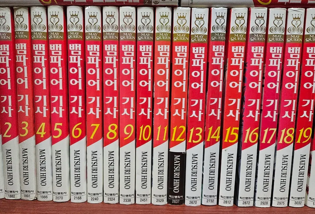 뱀파이어 기사1-19완 새책포함 소장용