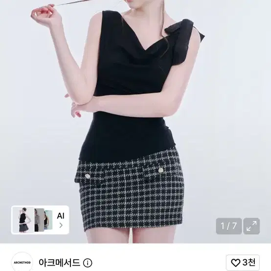(품절상품)아크메서드 드레이프 리본 원숄더 탑 (블랙)