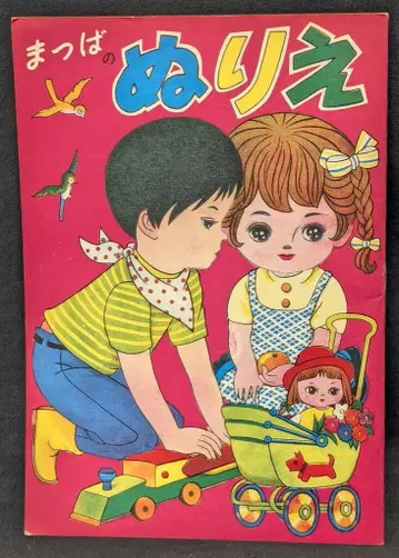 마쓰바 색칠놀이 (여자아이 귤 들고 있음)