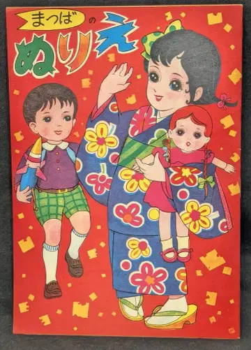 마츠바 색칠놀이 (여아 인형 들고 있음)