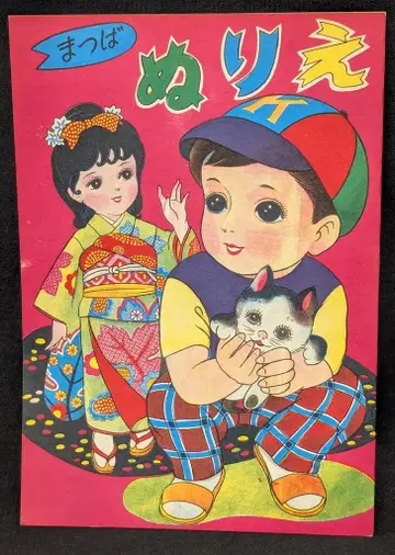 마츠바 색칠놀이 (여아 기모노 남아 캡 고양이 안고 있음)