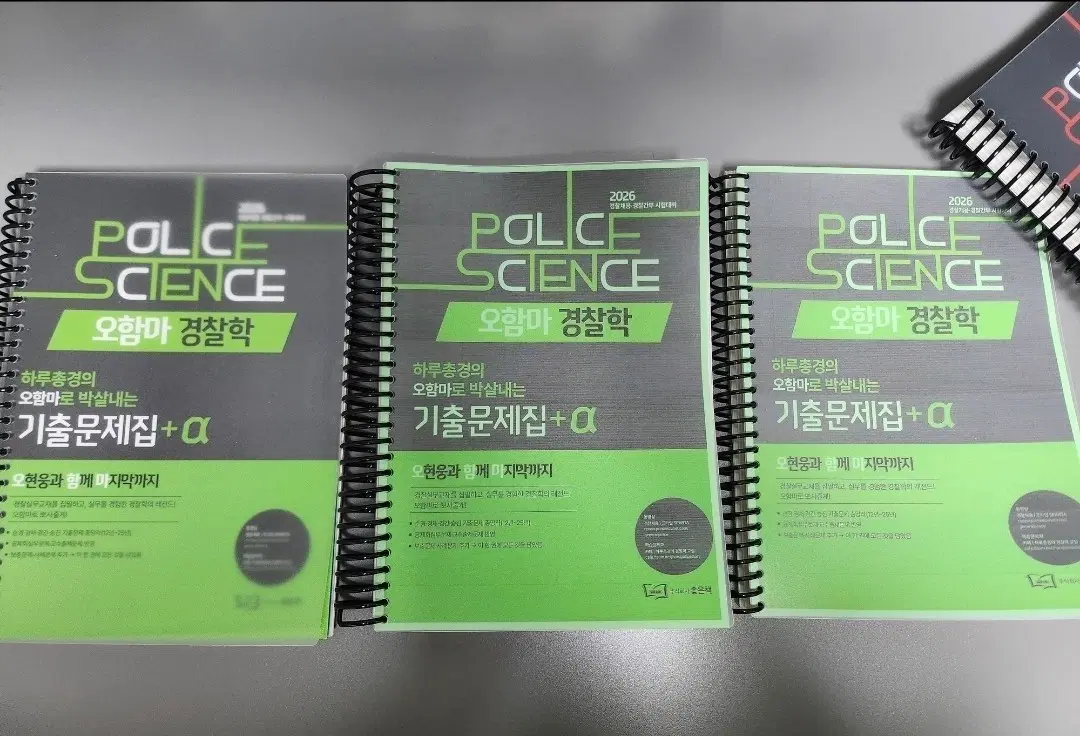 [새상품] 오현웅 오함마 기출문제집, 핵심노트(서브노트)